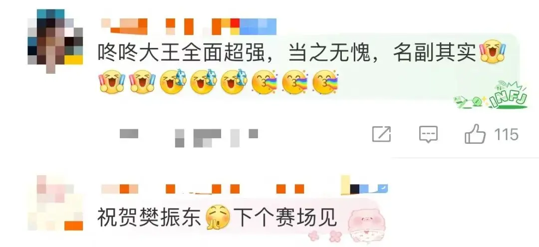 得票率, 樊振东德国