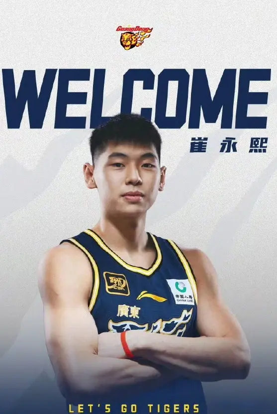 国男篮的团, 是他给中国, 可见